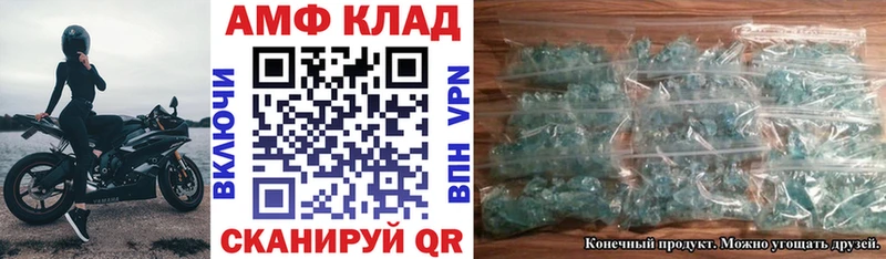 Амфетамин 97%  даркнет сайт  omg онион  Бирюч 