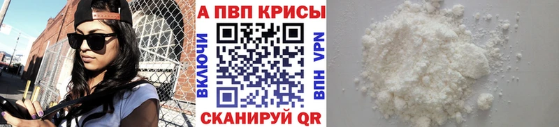 A-PVP Crystall  купить закладку  Бирюч 