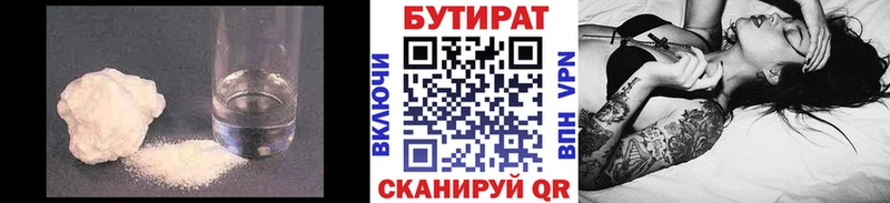 Бутират жидкий экстази Бирюч