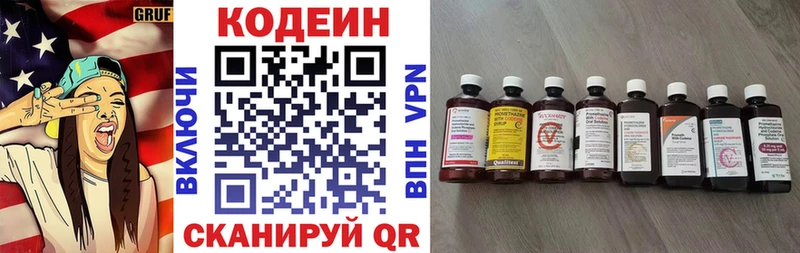 Кодеин напиток Lean (лин) Бирюч