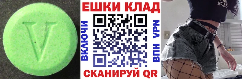 купить наркотики цена  Бирюч  Ecstasy louis Vuitton 