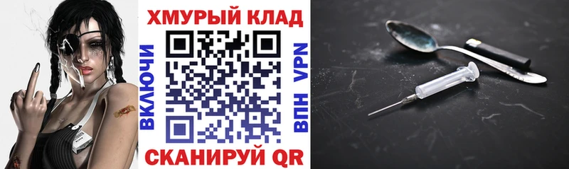 ГЕРОИН Heroin  Бирюч 