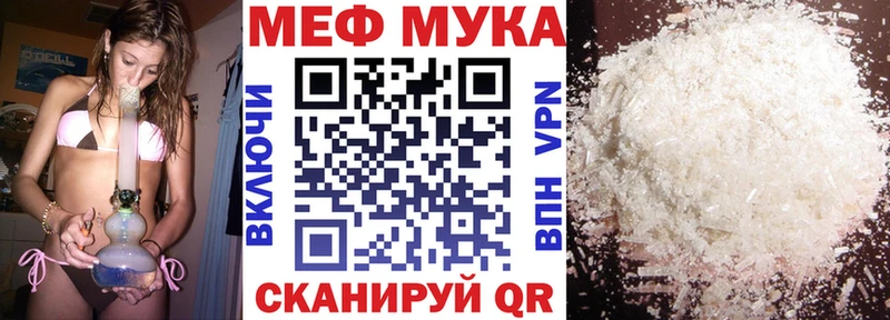 МЯУ-МЯУ 4 MMC где купить наркоту Бирюч