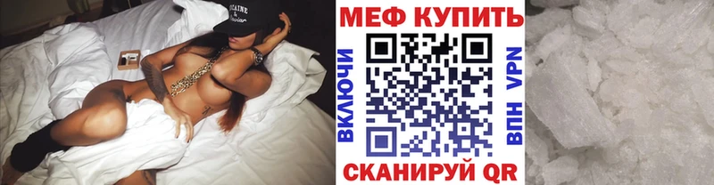 МЕФ  Бирюч