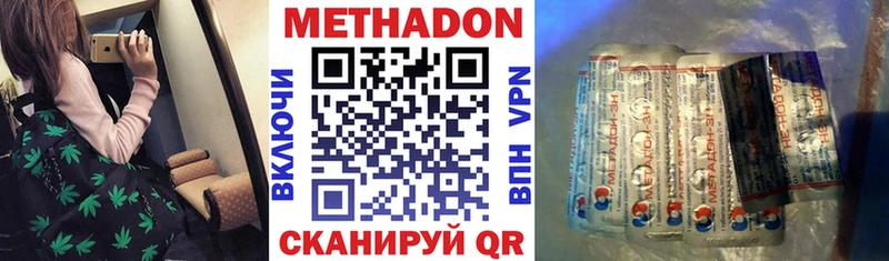 МЕТАДОН белоснежный  купить  цена  Бирюч 